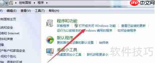 如何开启Windows Media Player