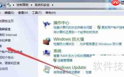 如何开启Windows Media Player