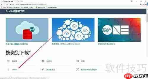Java入门:用途与环境初探