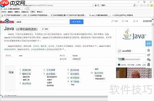 Java入门:用途与环境初探
