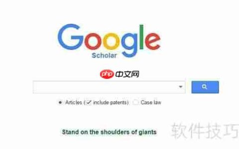 Google学术高级搜索技巧