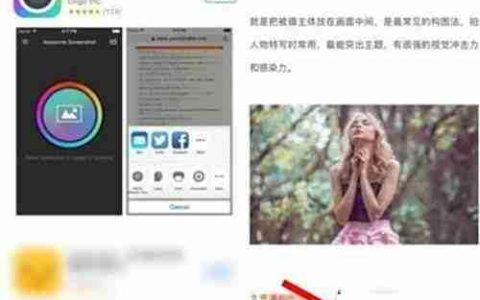 iPhone11长截图方法