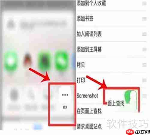iPhone11长截图方法