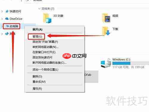如何卸载DVDFab虚拟驱动器