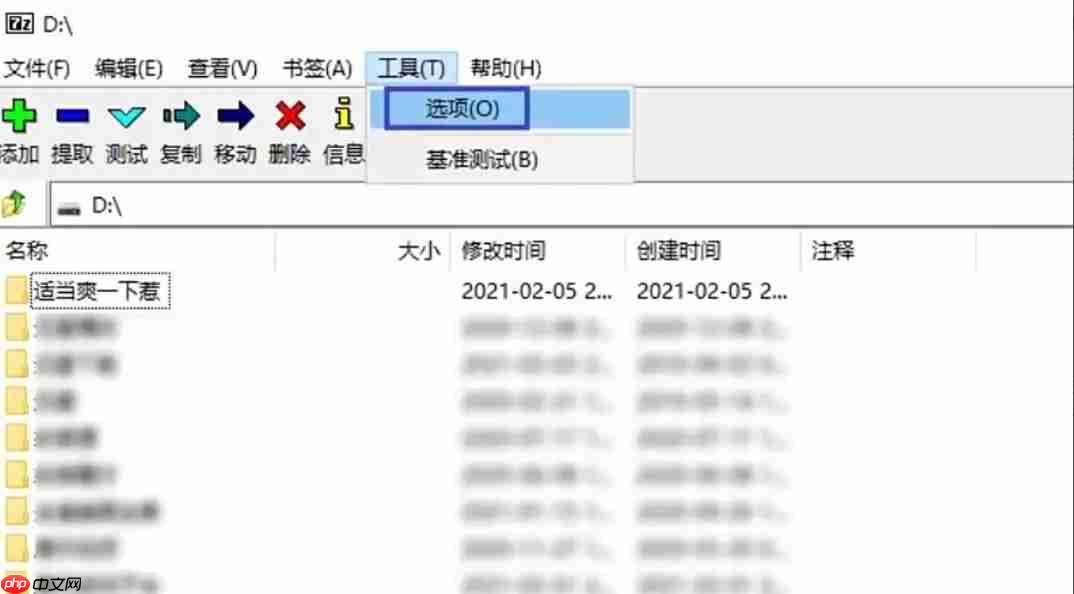 7zip怎么显示网格线?-7zip显示网格线的方法
