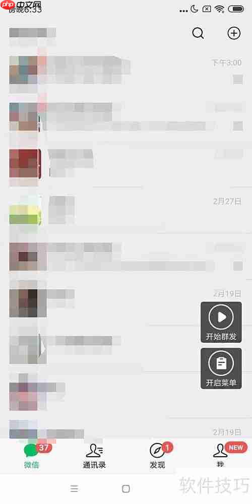 机友大师群发图片教程