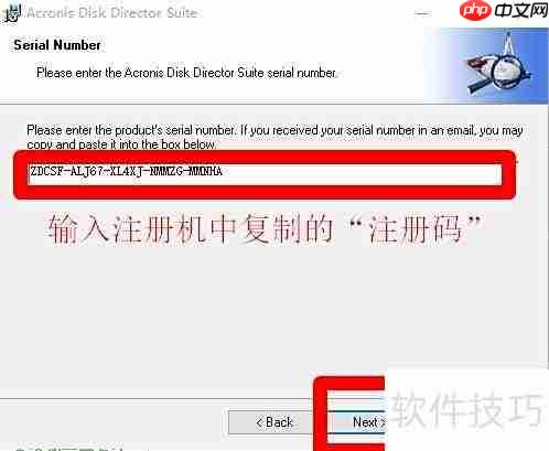 Acronis分区安装教程