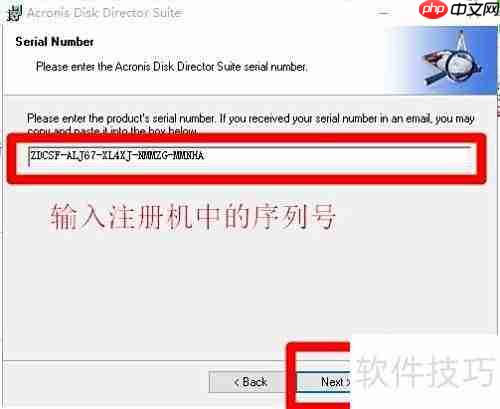 Acronis分区安装教程