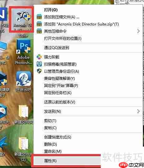 Acronis分区安装教程