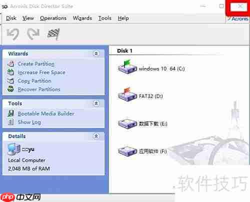 Acronis分区安装教程