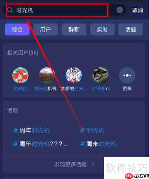 阴阳师时光机观看指南