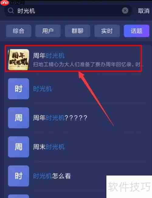 阴阳师时光机观看指南