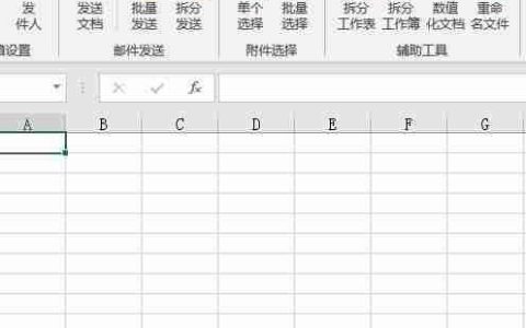 QQ邮件群发操作指南