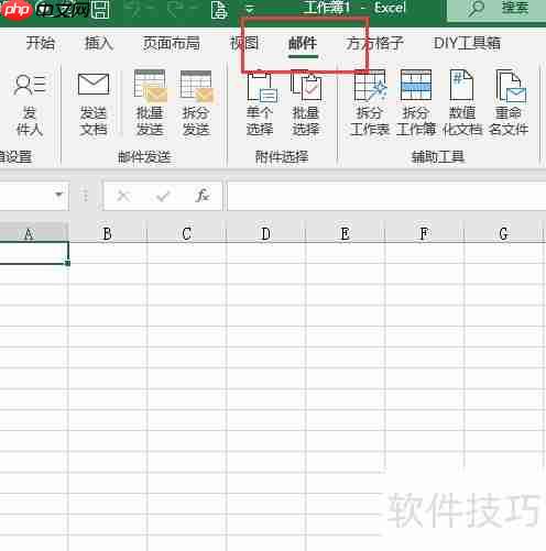 QQ邮件群发操作指南