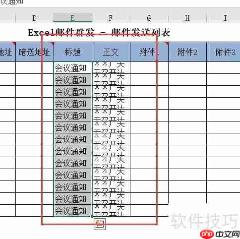 QQ邮件群发操作指南