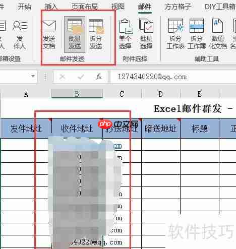 QQ邮件群发操作指南