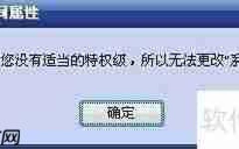 冰点还原后系统时间无法修改