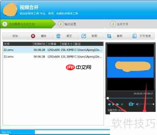 合并两个视频的简单方法
