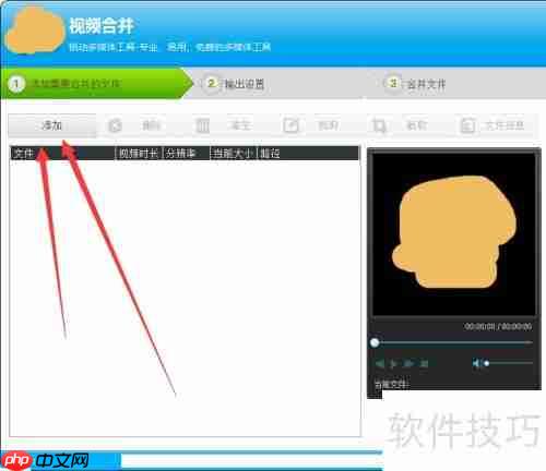 合并两个视频的简单方法