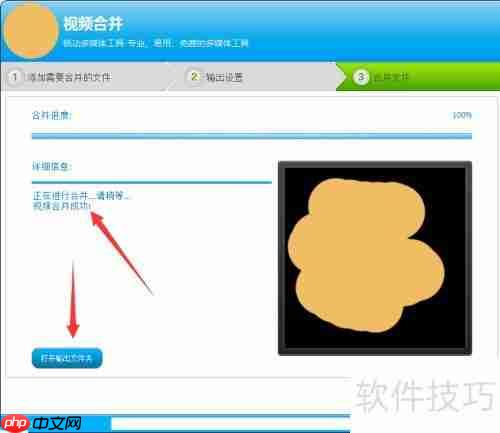 合并两个视频的简单方法
