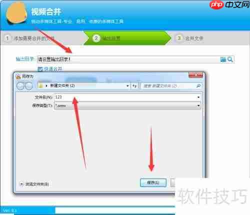 合并两个视频的简单方法