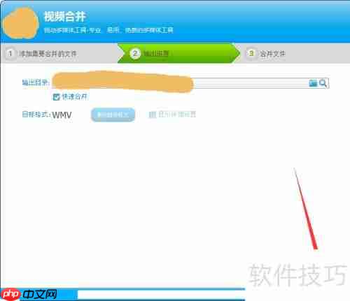 合并两个视频的简单方法