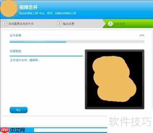 合并两个视频的简单方法