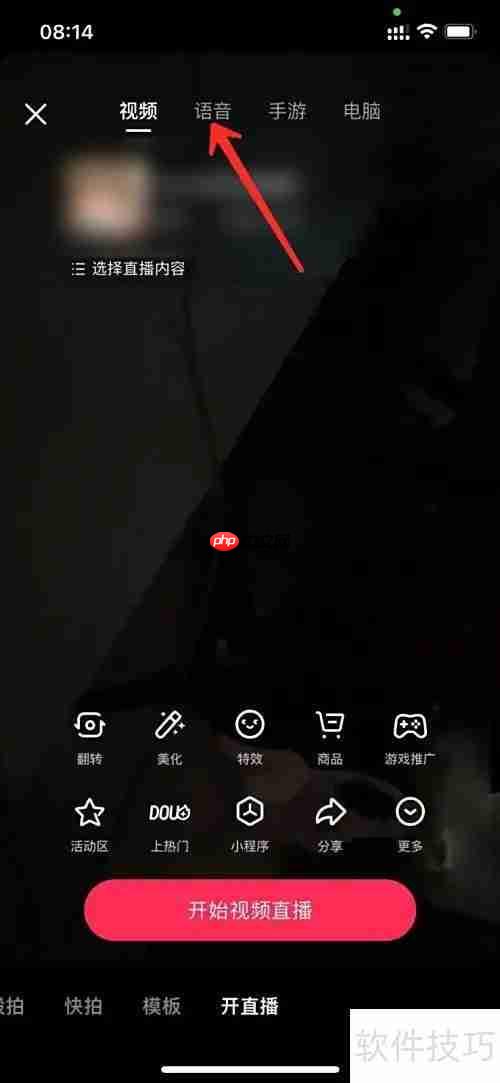 抖音开KTV直播全攻略
