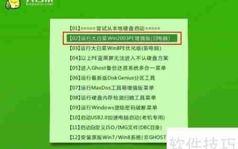 大白菜虚拟光驱使用指南