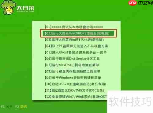 大白菜虚拟光驱使用指南