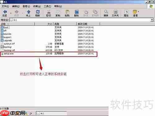 大白菜虚拟光驱使用指南