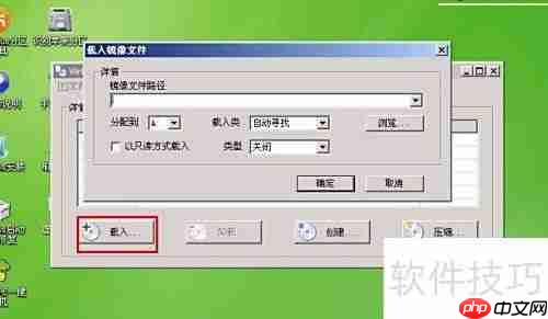 大白菜虚拟光驱使用指南
