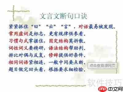 古文学习妙招
