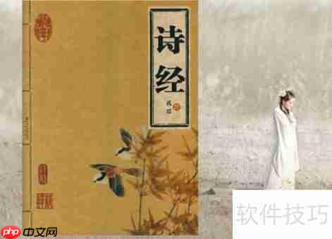 古文学习妙招
