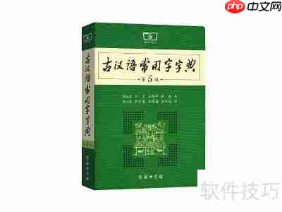 古文学习妙招