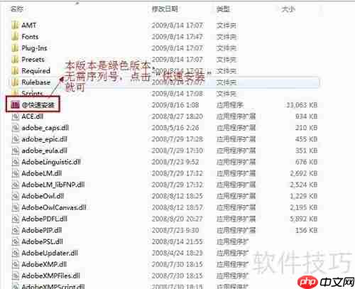 InDesign CS4 64/32位下载指南