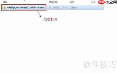 InDesign CS4 64/32位下载指南