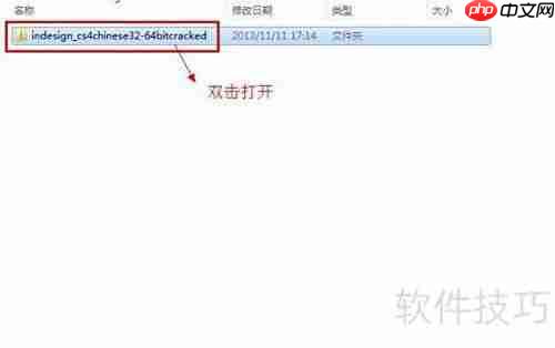 InDesign CS4 64/32位下载指南
