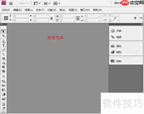 InDesign CS4 64/32位下载指南