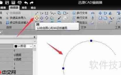 Cad制图基础操作技巧