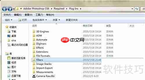 PS滤镜安装教程