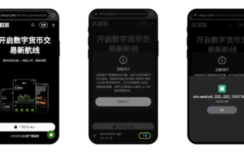 ok交易所v6.130.1最新版本APP下载 ok欧交易平台官网下载APP教程