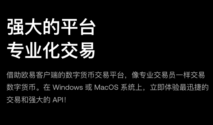 ok交易所v6.130.1最新版本APP下载 ok欧交易平台官网下载APP教程