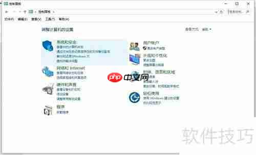 关闭Windows Media Player方法
