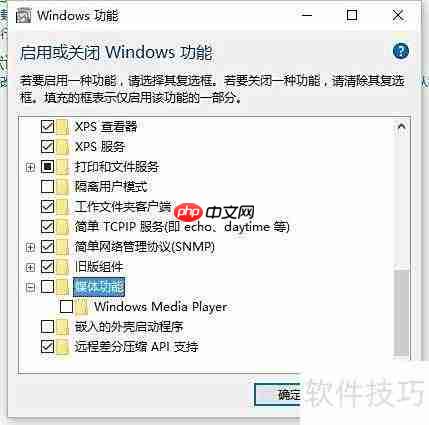 关闭Windows Media Player方法