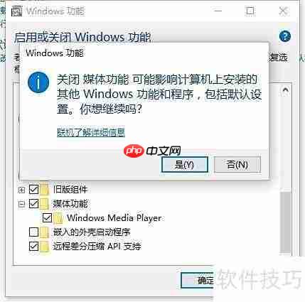 关闭Windows Media Player方法