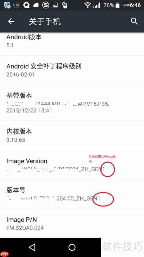 Android接口使用指南