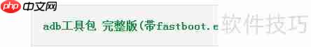 Android接口使用指南