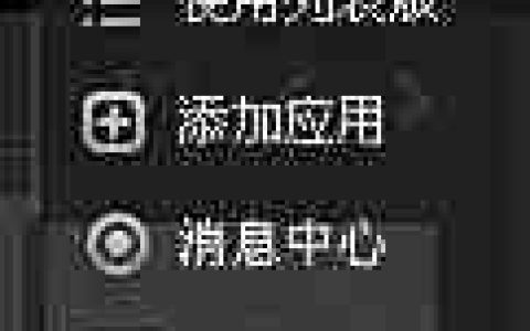 360小助手截图快捷键设置