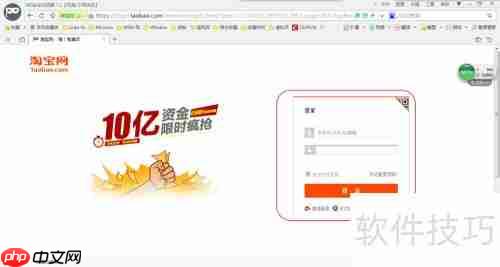 淘宝时光机入口指南